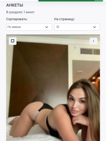 Проститутка Елена Проститутка Елена